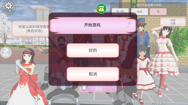 魔音少女截圖5