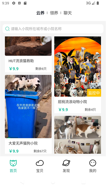 握爪app截圖3
