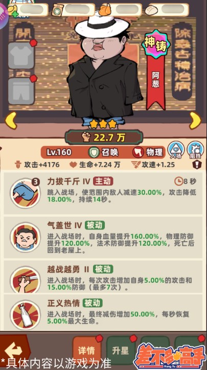 差不多高手手游