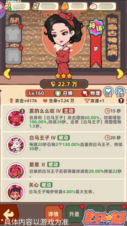 差不多高手手游
