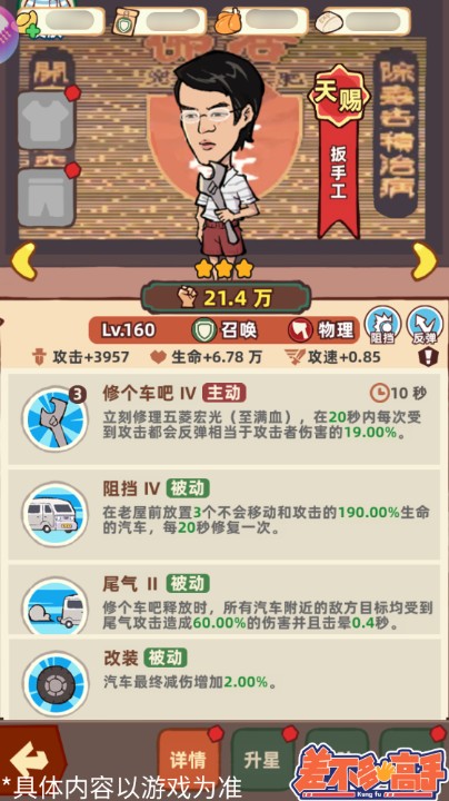 差不多高手手游