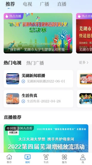大江看看app