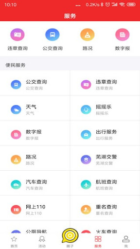 大江看看app