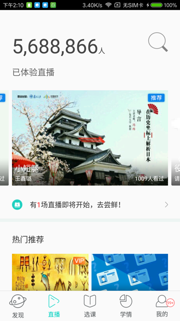 樹下app