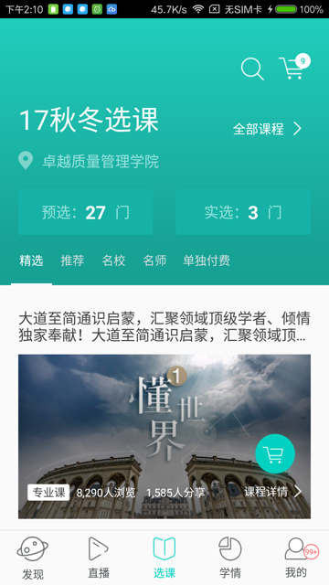 樹下app截圖4