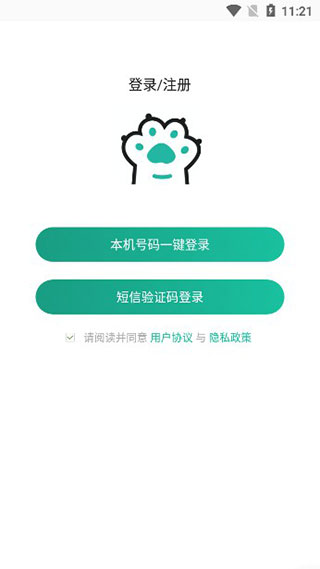 握爪app截圖5