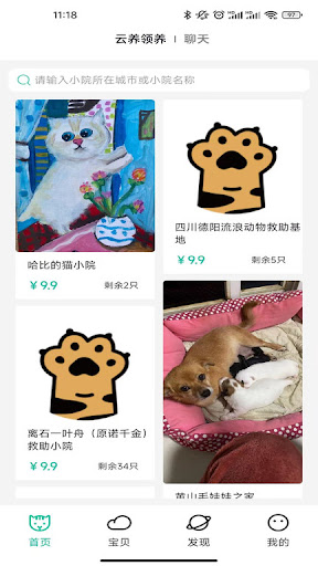 握爪app