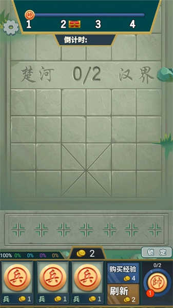 像棋不象棋截圖4