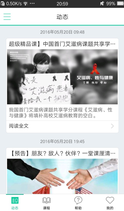 樹下app截圖5