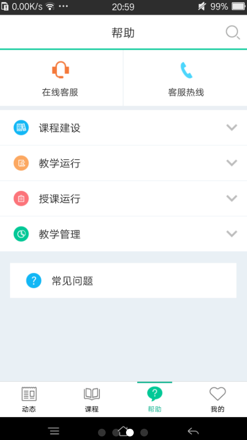 樹下app