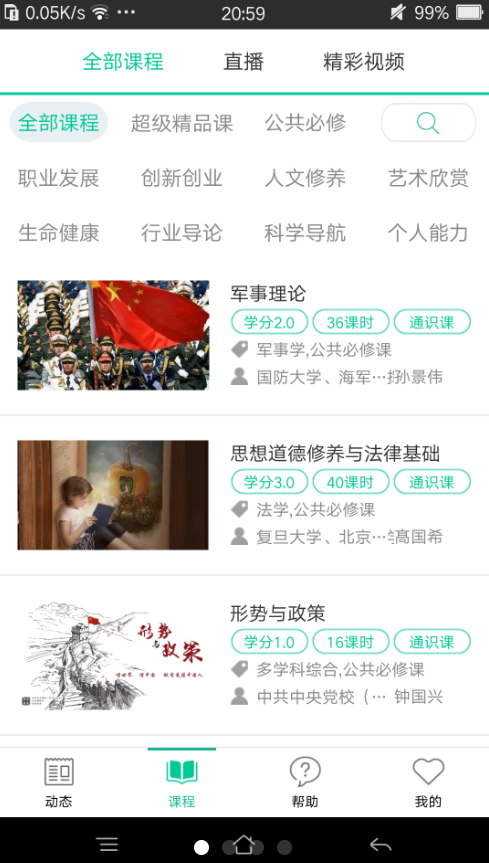 樹下app