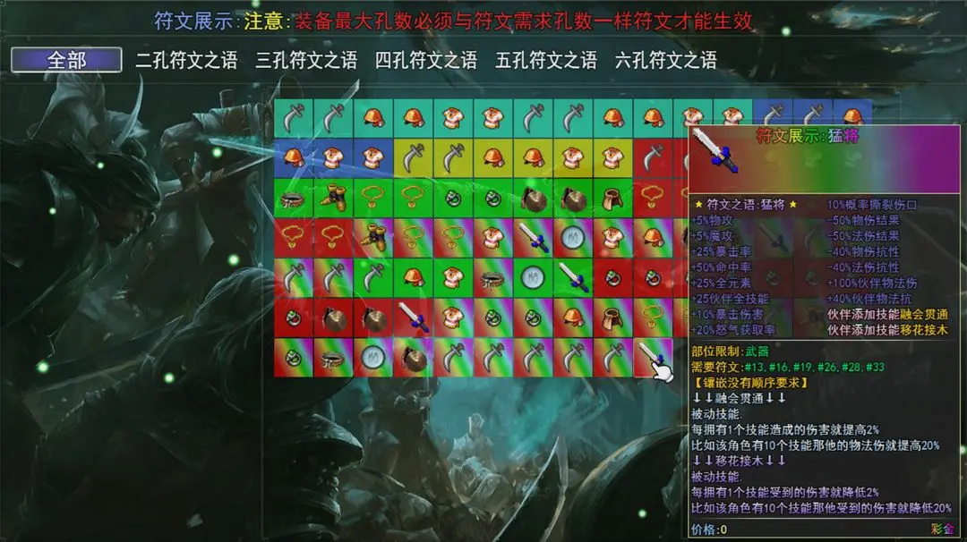 笑傲武俠夢