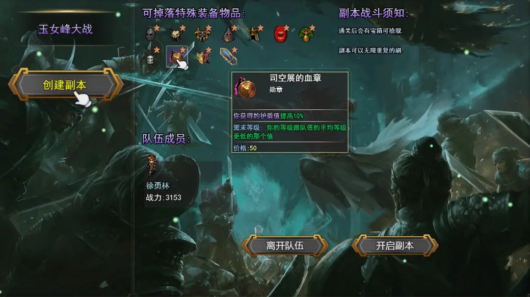 笑傲武俠夢截圖2