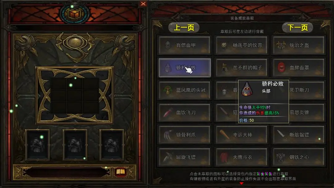 笑傲武俠夢截圖4