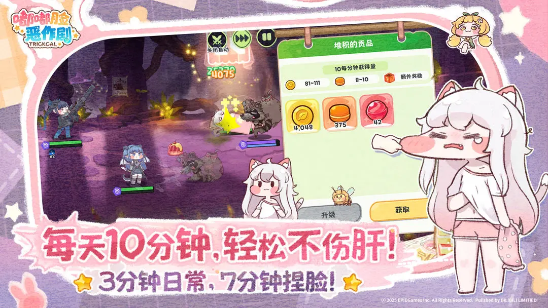 嘟嘟臉惡作劇