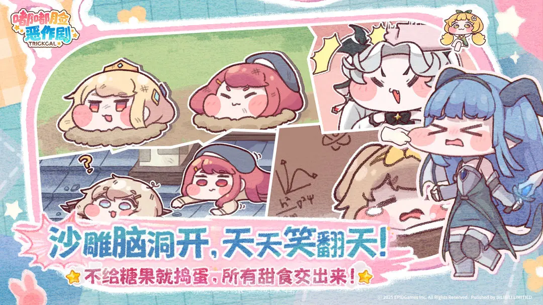 嘟嘟臉惡作劇截圖3