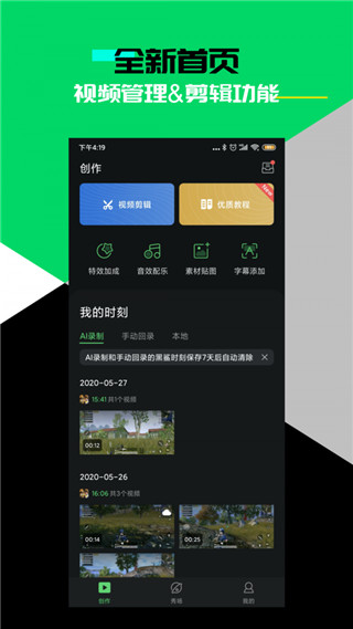 黑鯊時刻截圖4