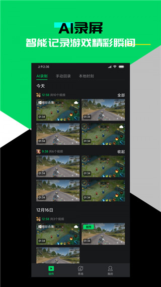 黑鯊時刻截圖3