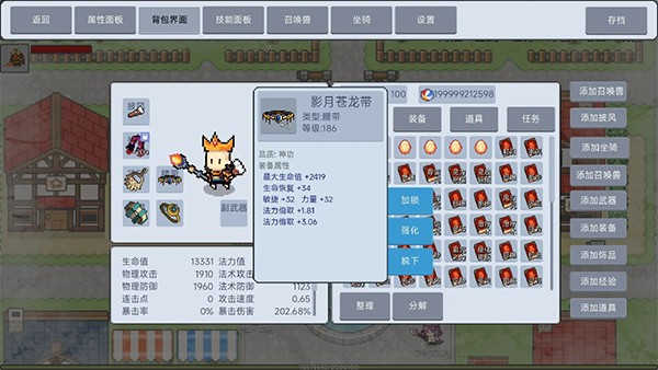 契約與冒險英雄傳說