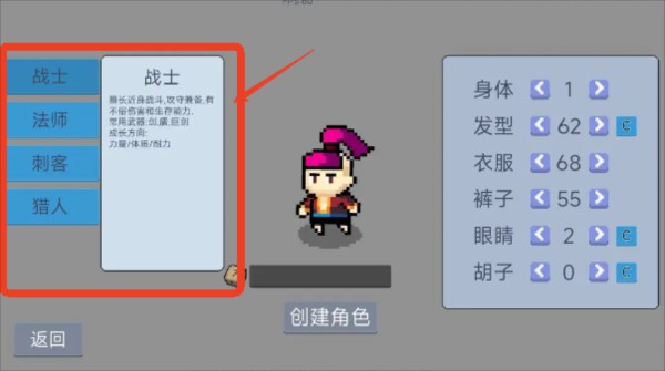 契約與冒險英雄傳說2