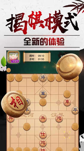 途游中國象棋