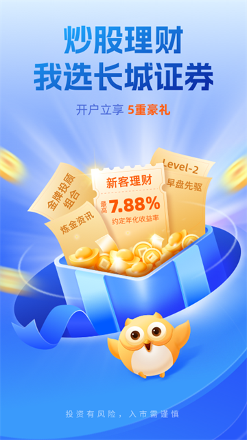 長城煉金術