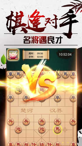 途游中國象棋