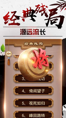 途游中國象棋