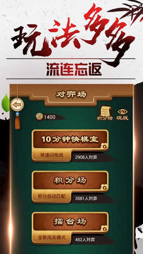 途游中國象棋