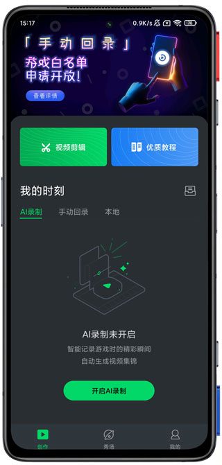 黑鯊時刻