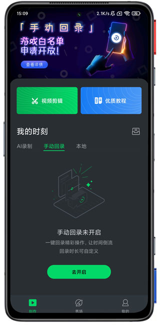 黑鯊時刻