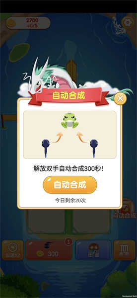 陽光合成