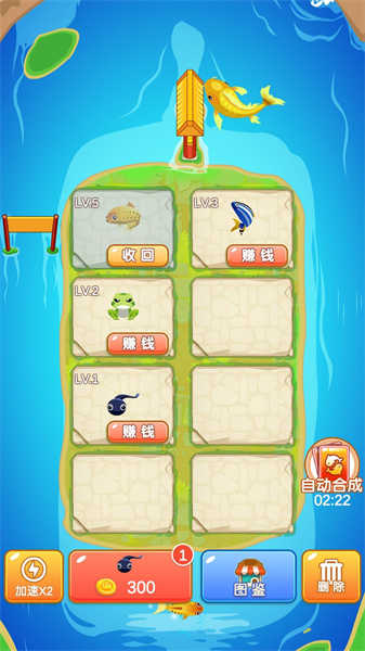 陽光合成