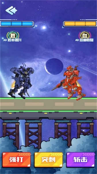 紅藍(lán)機(jī)甲對(duì)戰(zhàn)