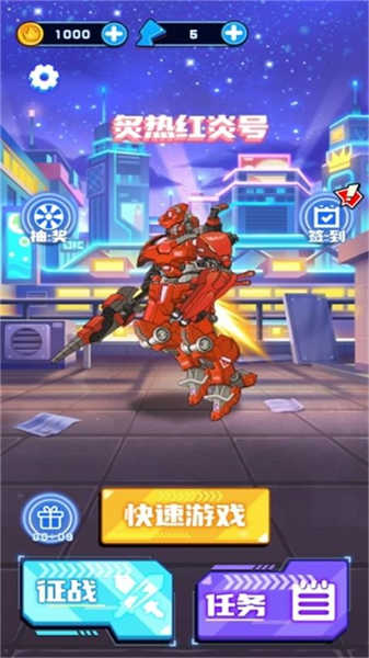 紅藍(lán)機(jī)甲對(duì)戰(zhàn)