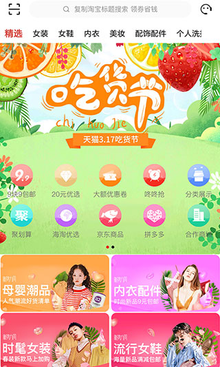 導(dǎo)購物語截圖3