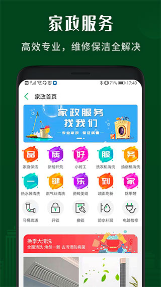 小樂到家截圖3