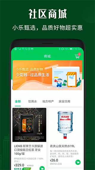 小樂到家