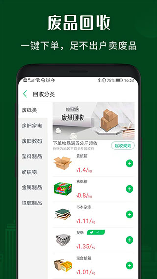 小樂到家截圖4