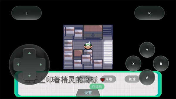 口袋妖怪格查爾截圖4