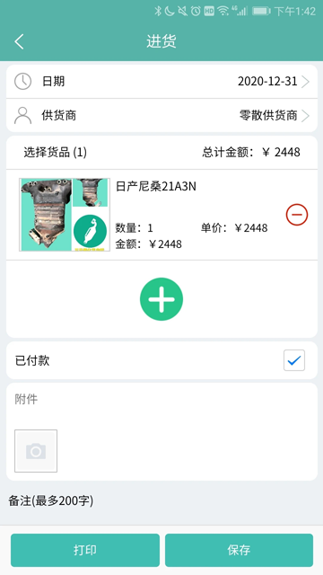 三元催化風(fēng)向標(biāo)截圖2