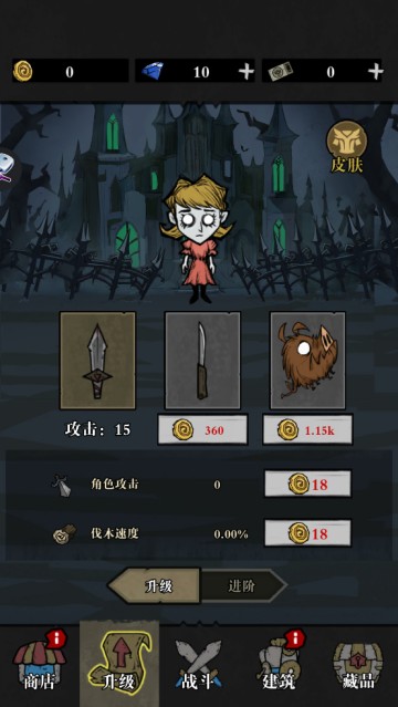 Silent Forest寂靜森林生存游戲