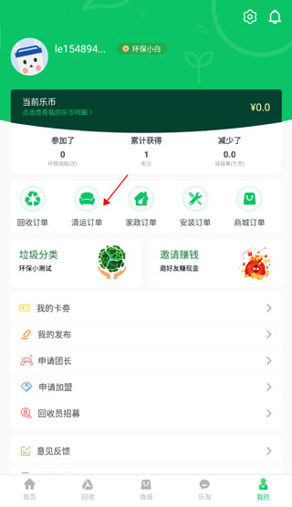 小樂到家