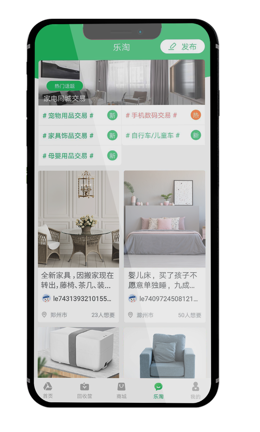 小樂到家