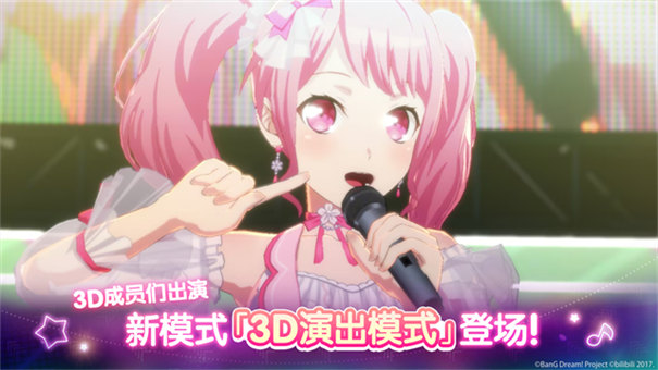 bang dream截圖2