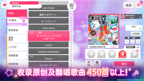 bang dream截圖4