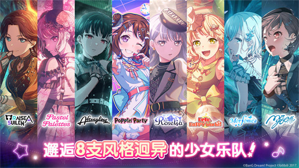 bang dream截圖3