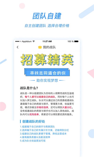 好急app