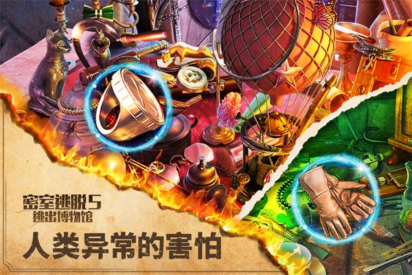 密室逃脫5截圖1