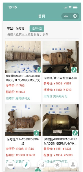 三元催化風(fēng)向標(biāo)